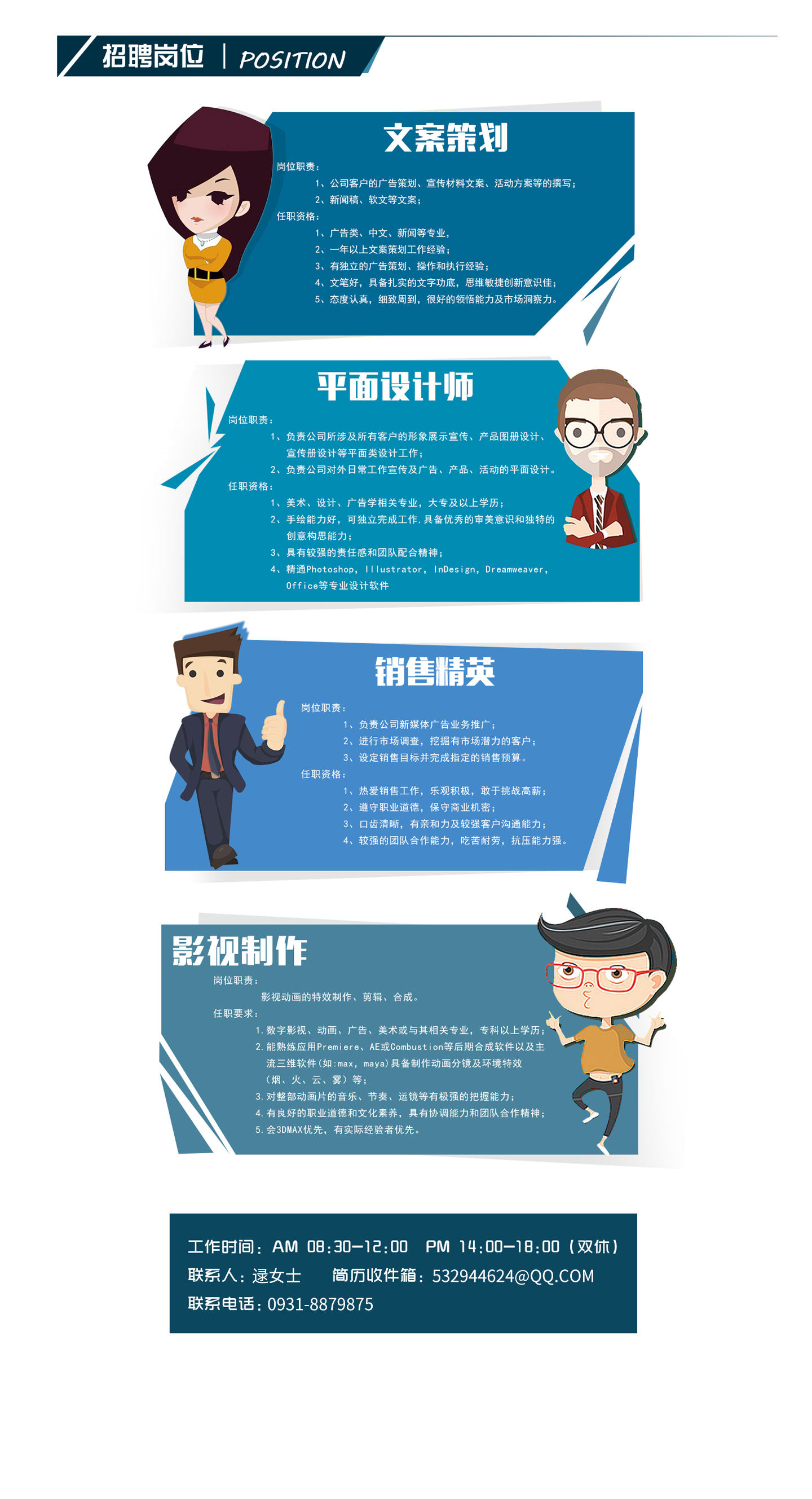 招聘.jpg
