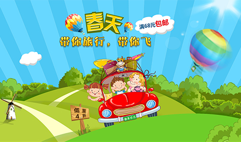 带你旅行，带你飞