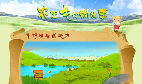 牛仔的故事