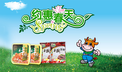 约会春天