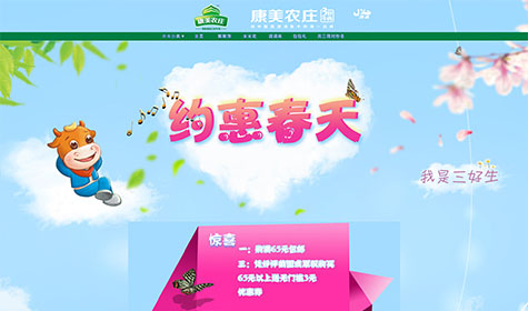 约惠，春天